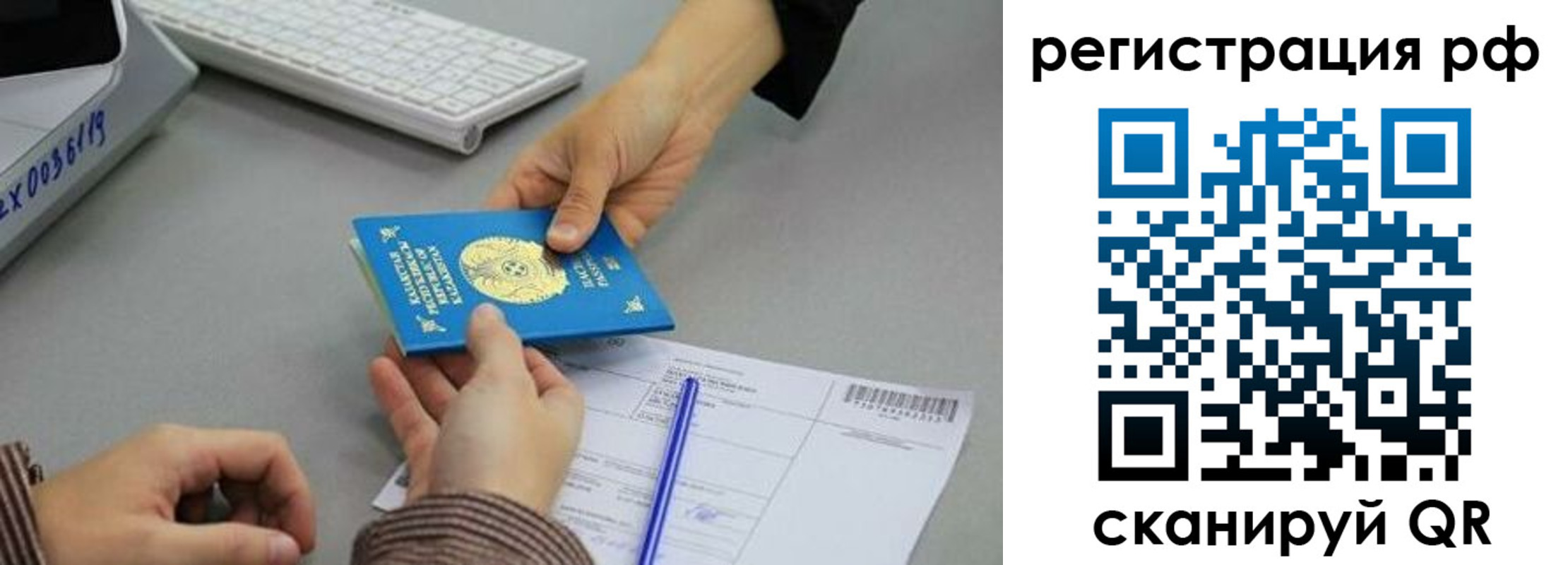 купить прописку в Енисейске