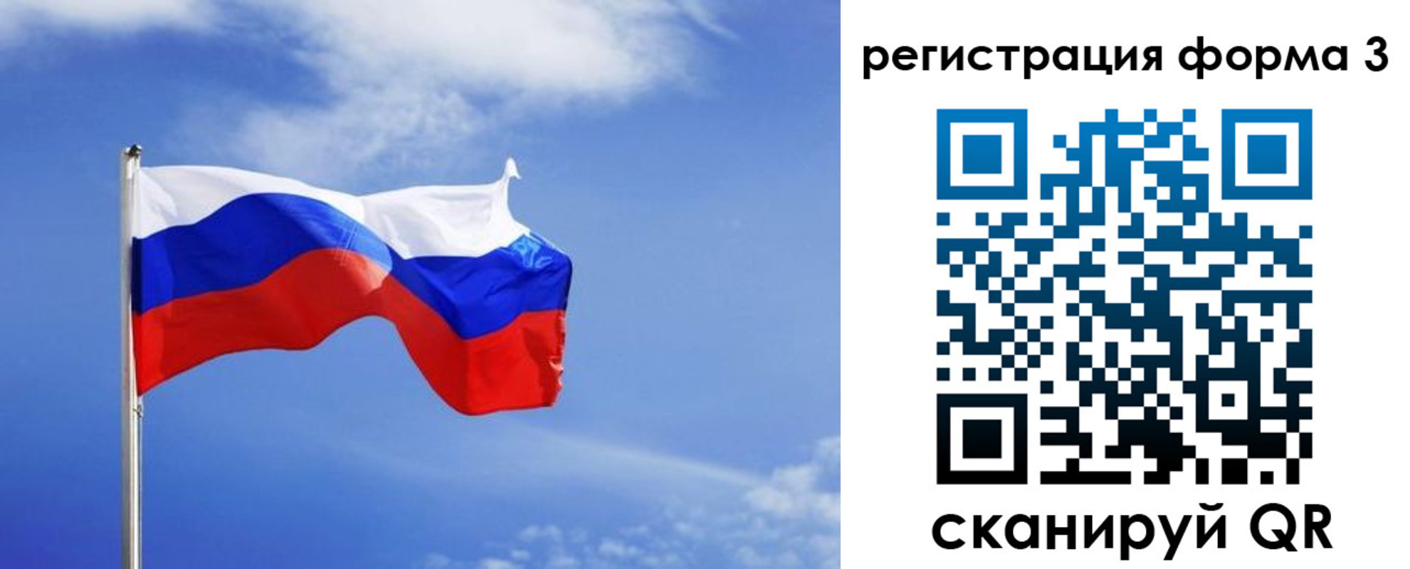 временная регистрация законно в Енисейске