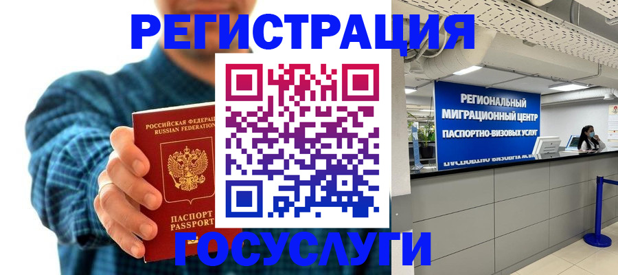 прописка от собственника в Енисейске